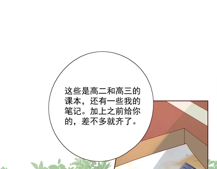 第18话 曾经年少 第18页