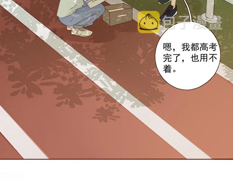 第18话 曾经年少 第22页
