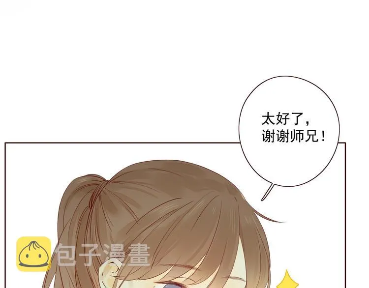 第18话 曾经年少 第23页