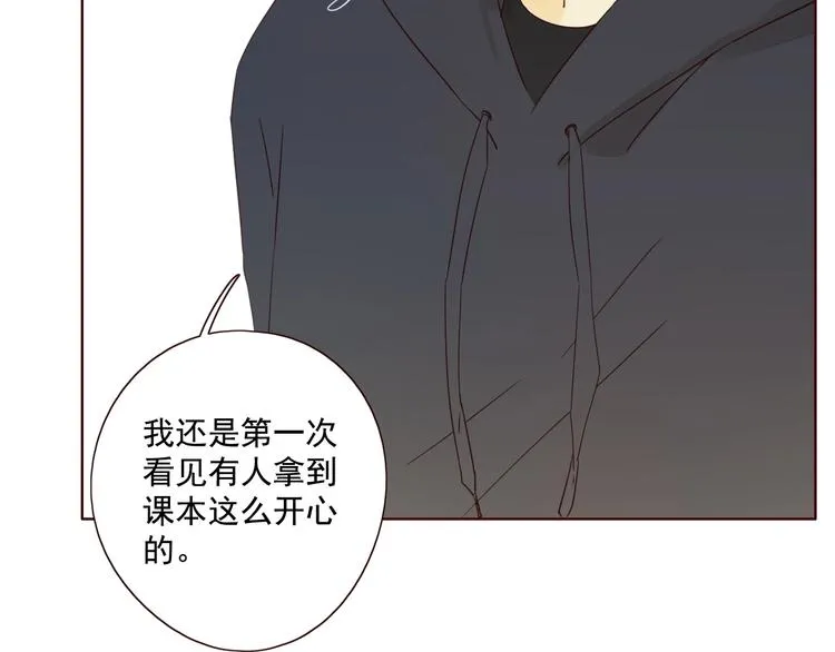 第18话 曾经年少 第27页