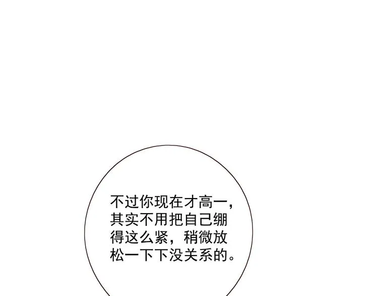 第18话 曾经年少 第29页