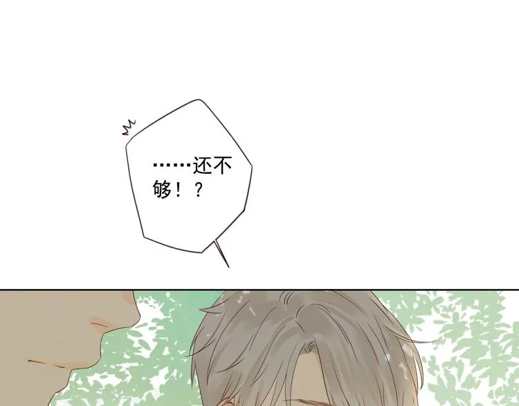 第18话 曾经年少 第32页