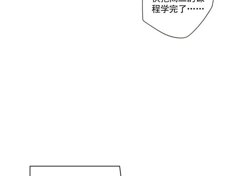第18话 曾经年少 第34页