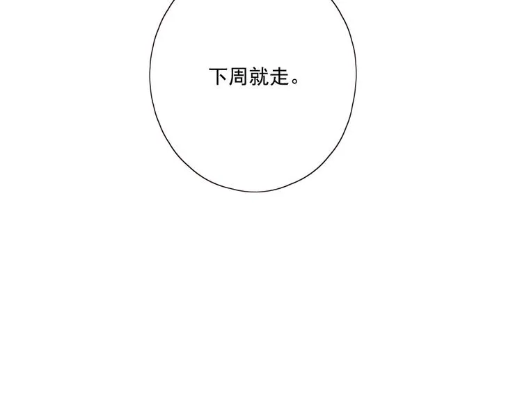 第18话 曾经年少 第51页