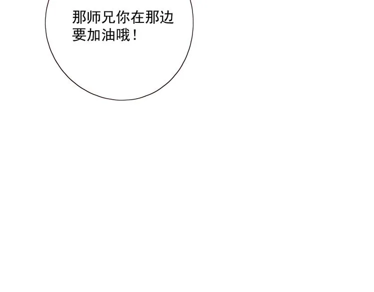 第18话 曾经年少 第61页