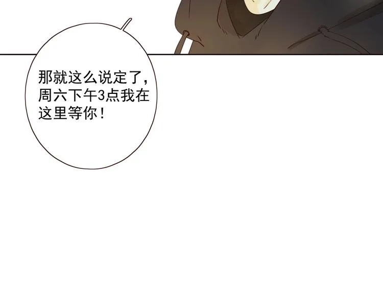 第18话 曾经年少 第72页