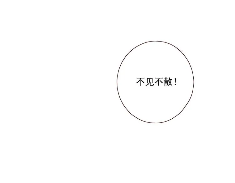 第18话 曾经年少 第73页