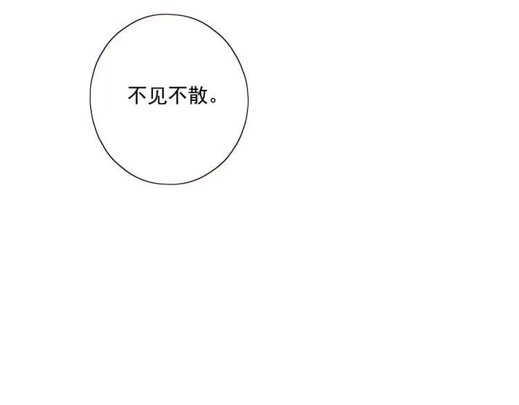 第18话 曾经年少 第74页