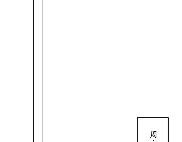 第18话 曾经年少 第76页