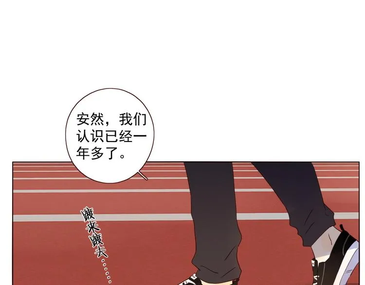 第18话 曾经年少 第80页