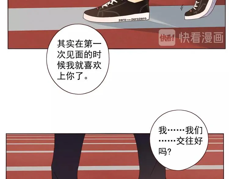 第18话 曾经年少 第81页
