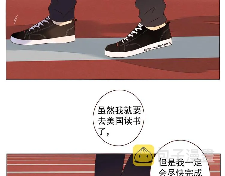 第18话 曾经年少 第82页