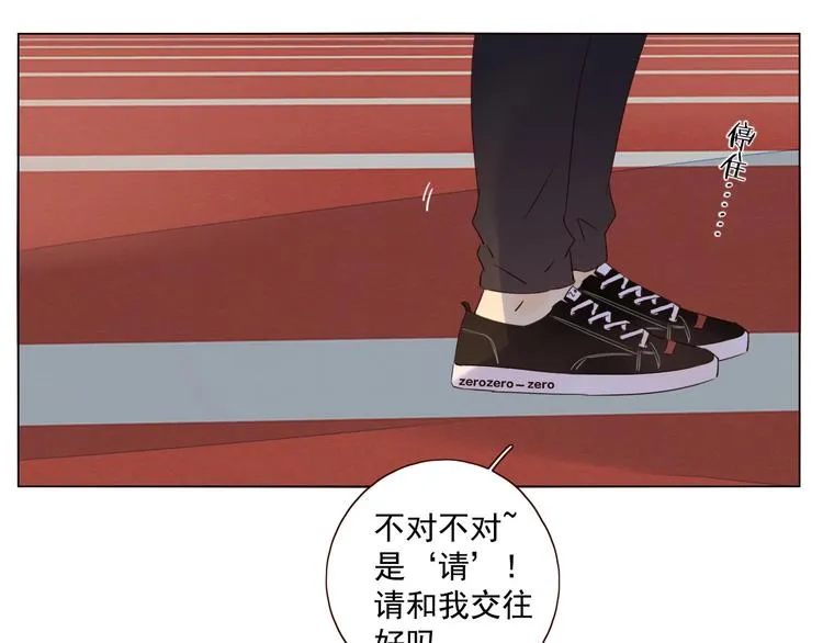 第18话 曾经年少 第84页