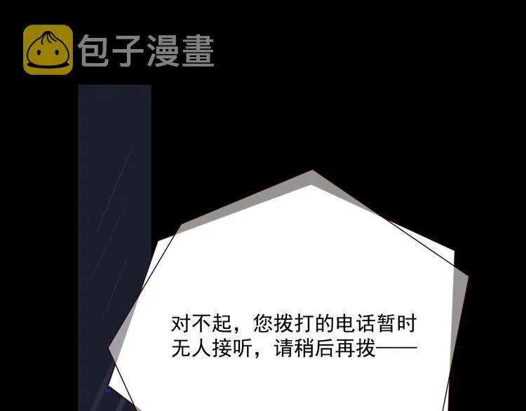 第18话 曾经年少 第100页