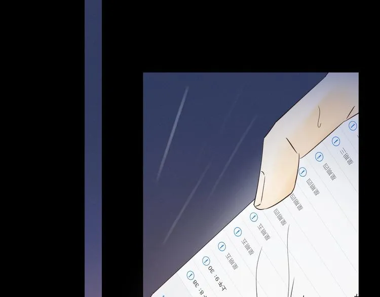 第18话 曾经年少 第110页