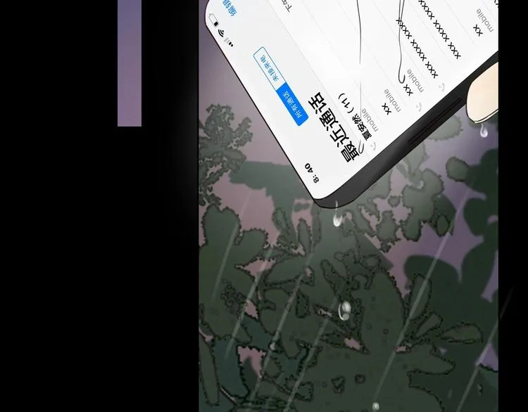 第18话 曾经年少 第111页