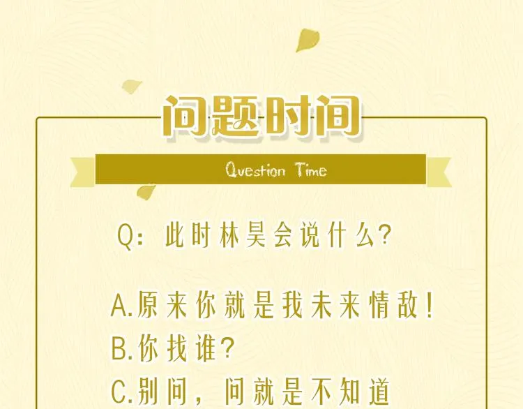 第18话 曾经年少 第150页