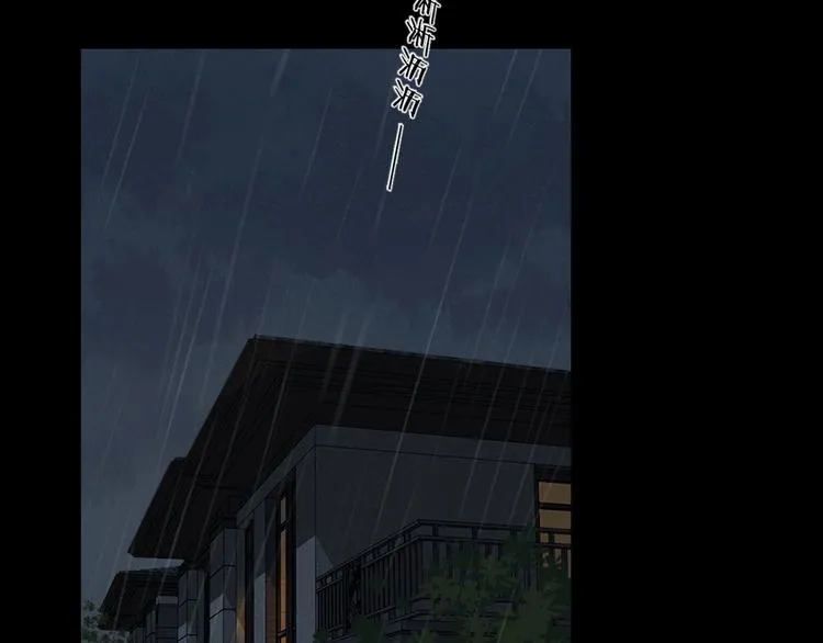 第19话 修罗之地 第20页