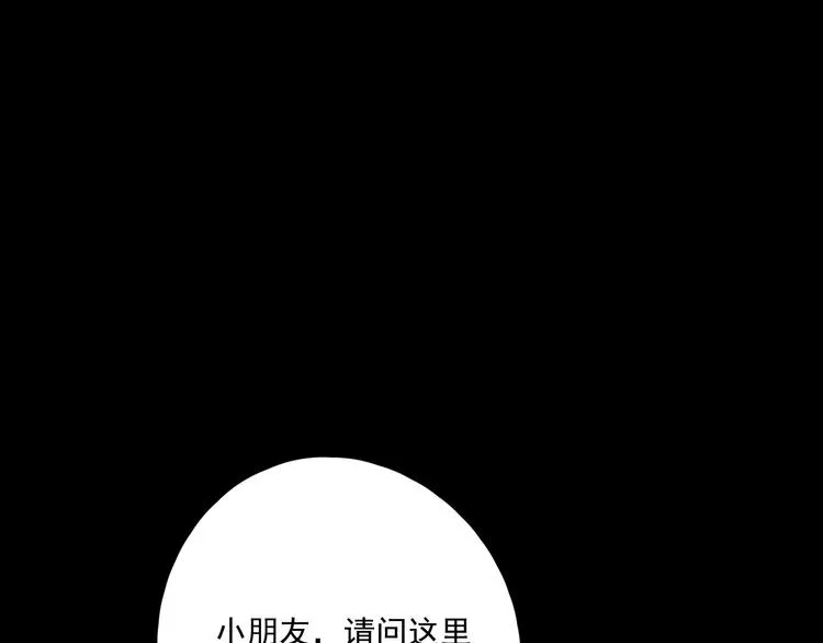 第19话 修罗之地 第22页