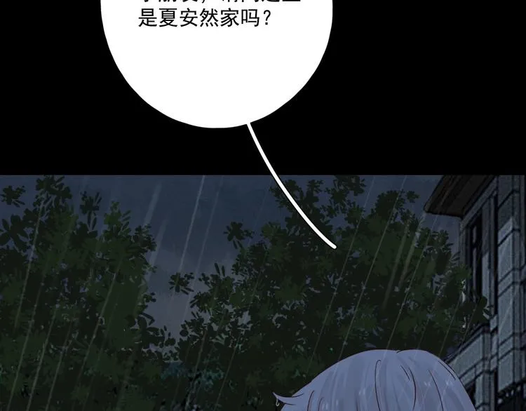 第19话 修罗之地 第23页
