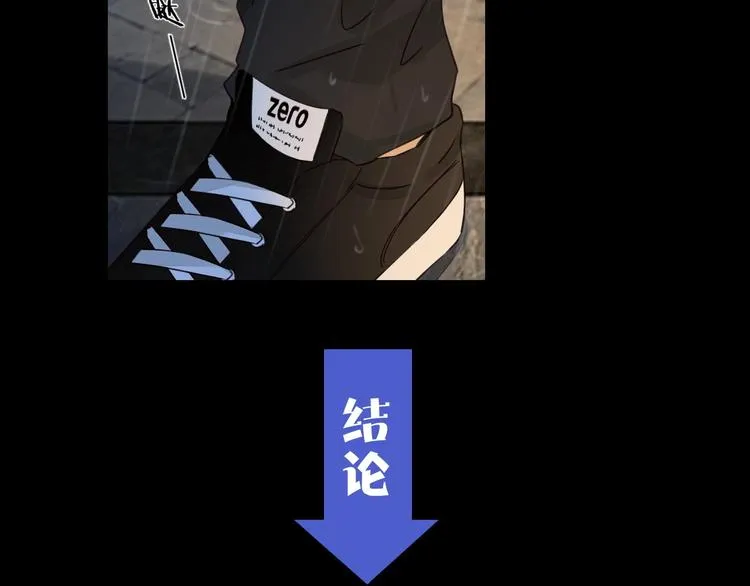 第19话 修罗之地 第34页