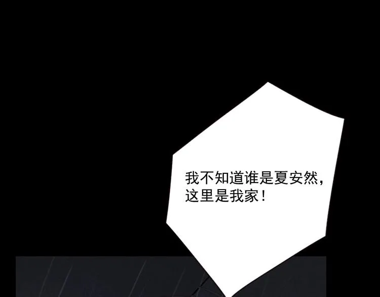 第19话 修罗之地 第40页