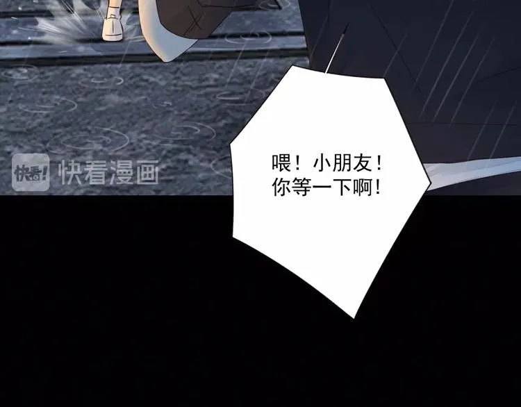 第19话 修罗之地 第45页
