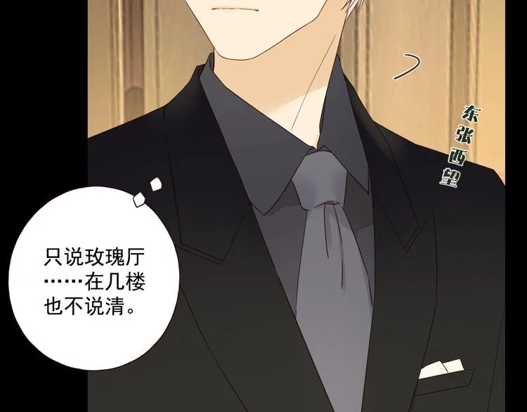 第19话 修罗之地 第60页