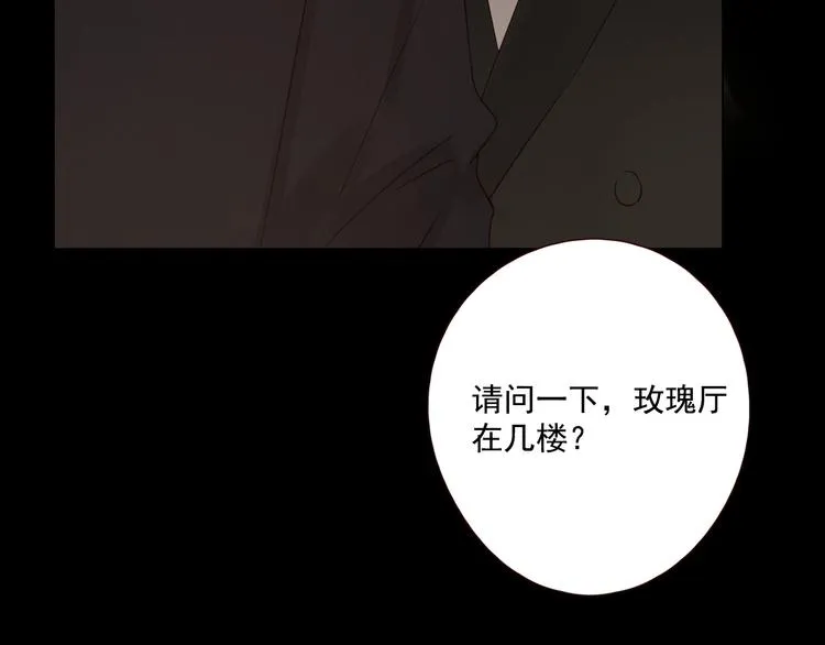 第19话 修罗之地 第64页