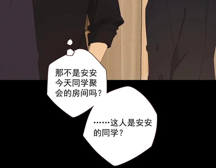 第19话 修罗之地 第76页