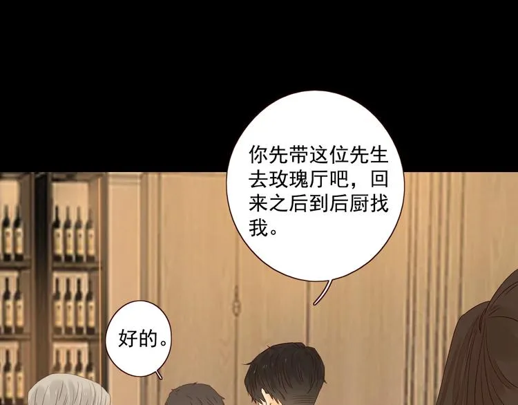 第19话 修罗之地 第80页