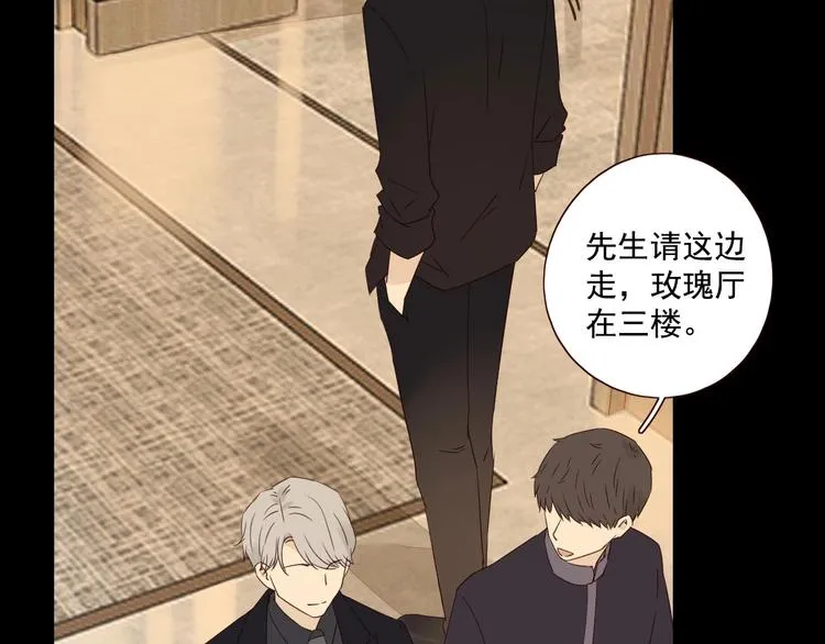 第19话 修罗之地 第84页