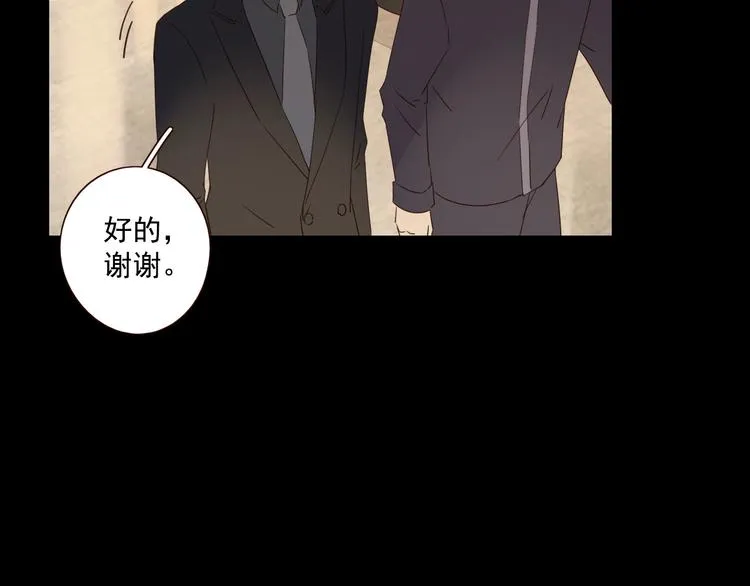 第19话 修罗之地 第85页