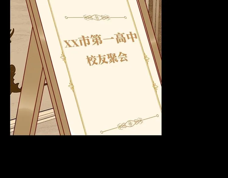 第19话 修罗之地 第98页