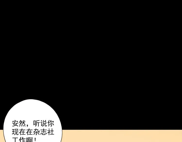 第19话 修罗之地 第102页