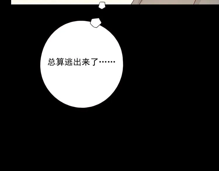 第19话 修罗之地 第115页