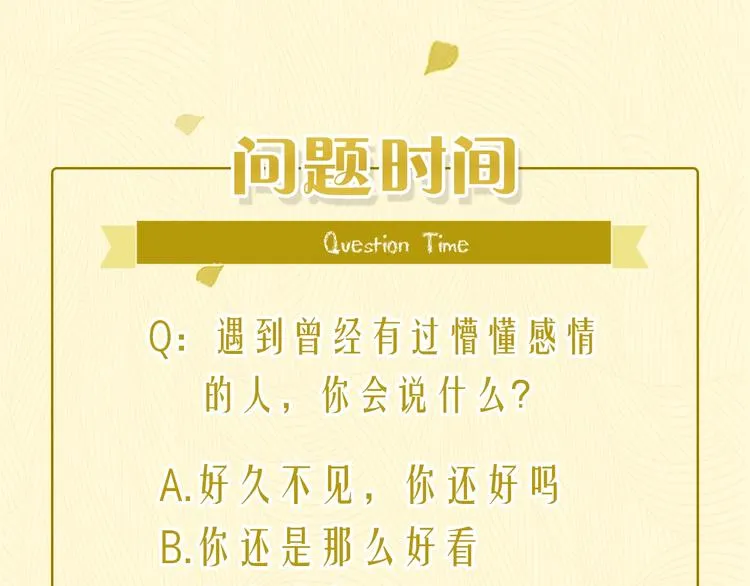 第19话 修罗之地 第135页