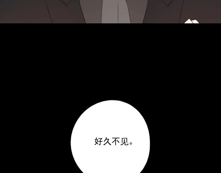 第20话 醋意浓浓 第11页