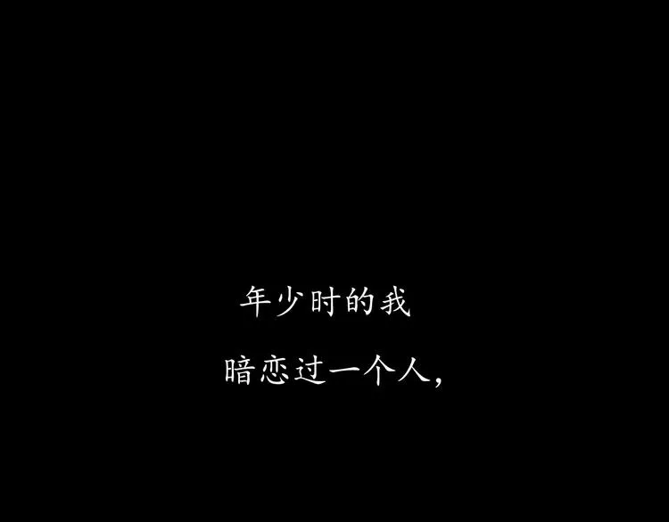 第20话 醋意浓浓 第16页