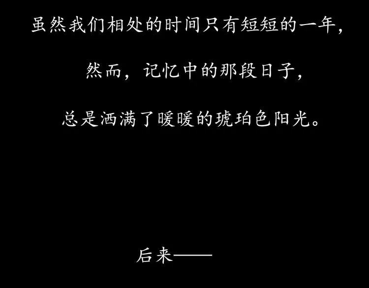 第20话 醋意浓浓 第17页