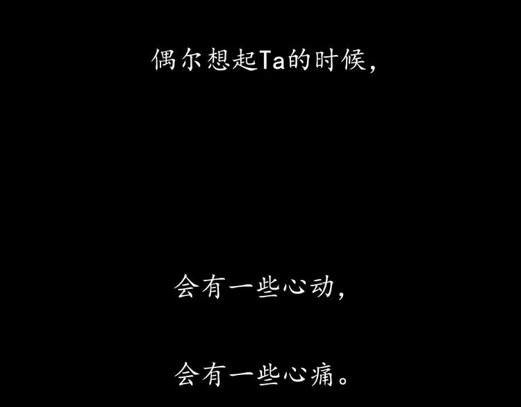 第20话 醋意浓浓 第18页