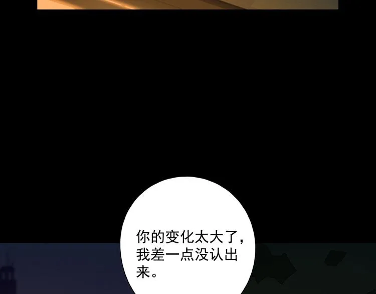 第20话 醋意浓浓 第24页