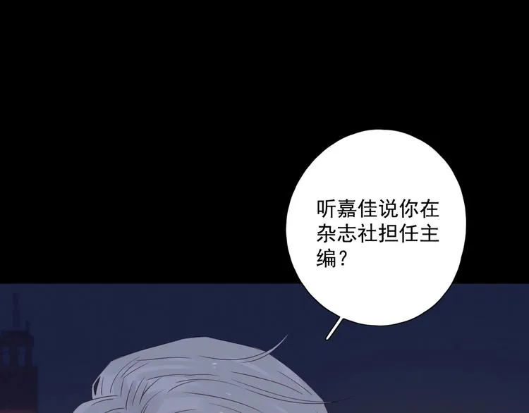 第20话 醋意浓浓 第27页