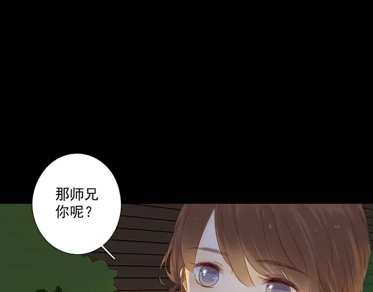 第20话 醋意浓浓 第32页