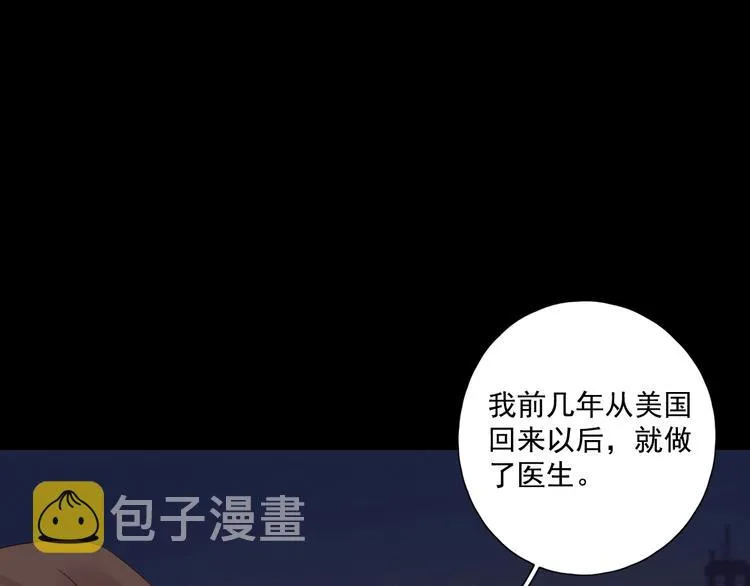 第20话 醋意浓浓 第34页