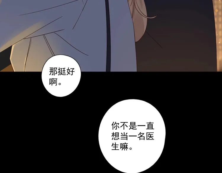 第20话 醋意浓浓 第36页