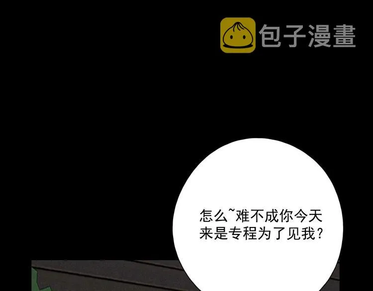 第20话 醋意浓浓 第41页
