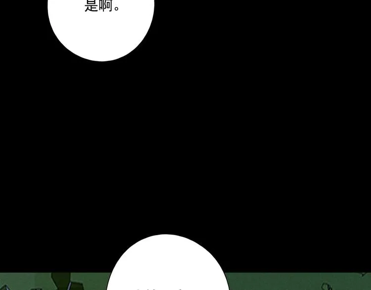 第20话 醋意浓浓 第45页