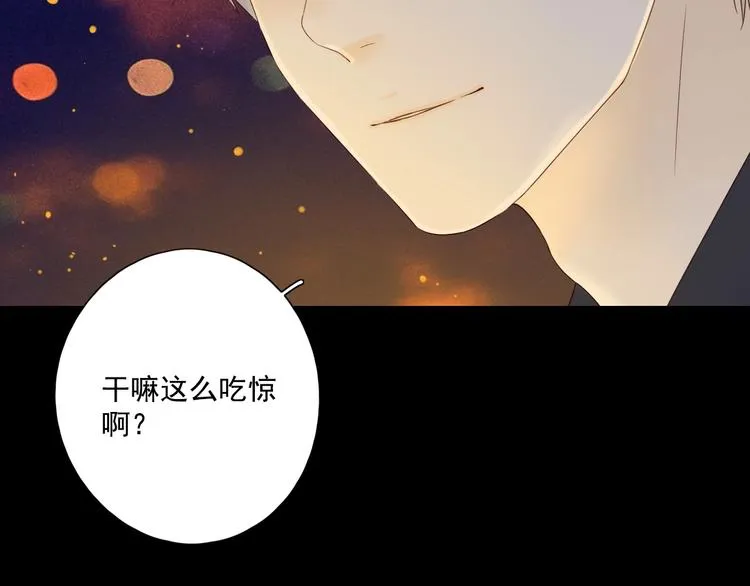 第20话 醋意浓浓 第50页