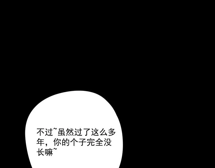 第20话 醋意浓浓 第56页